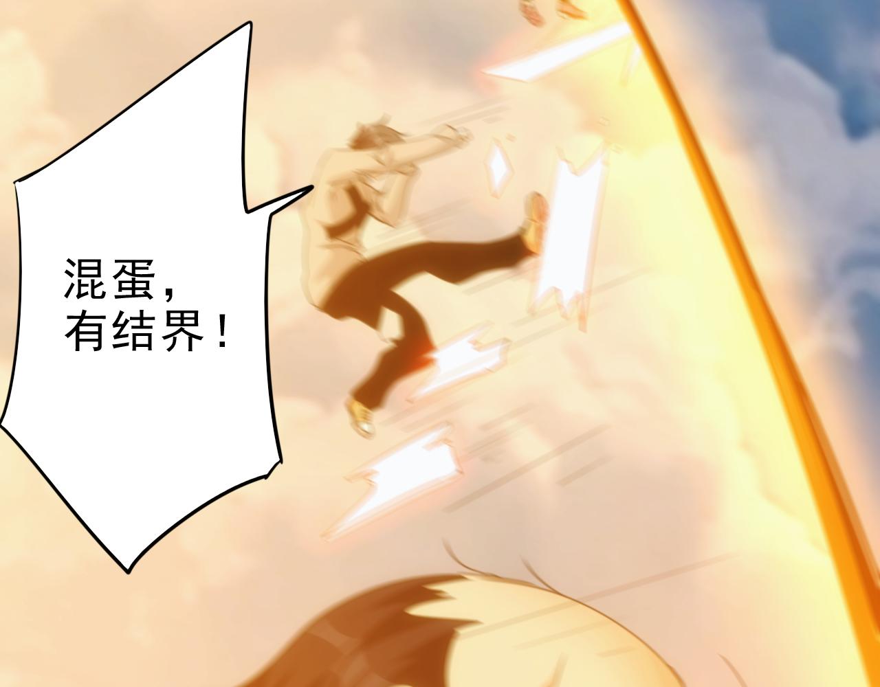🍵不小心捲成了神 第29话 第5层:满级神格 第46页