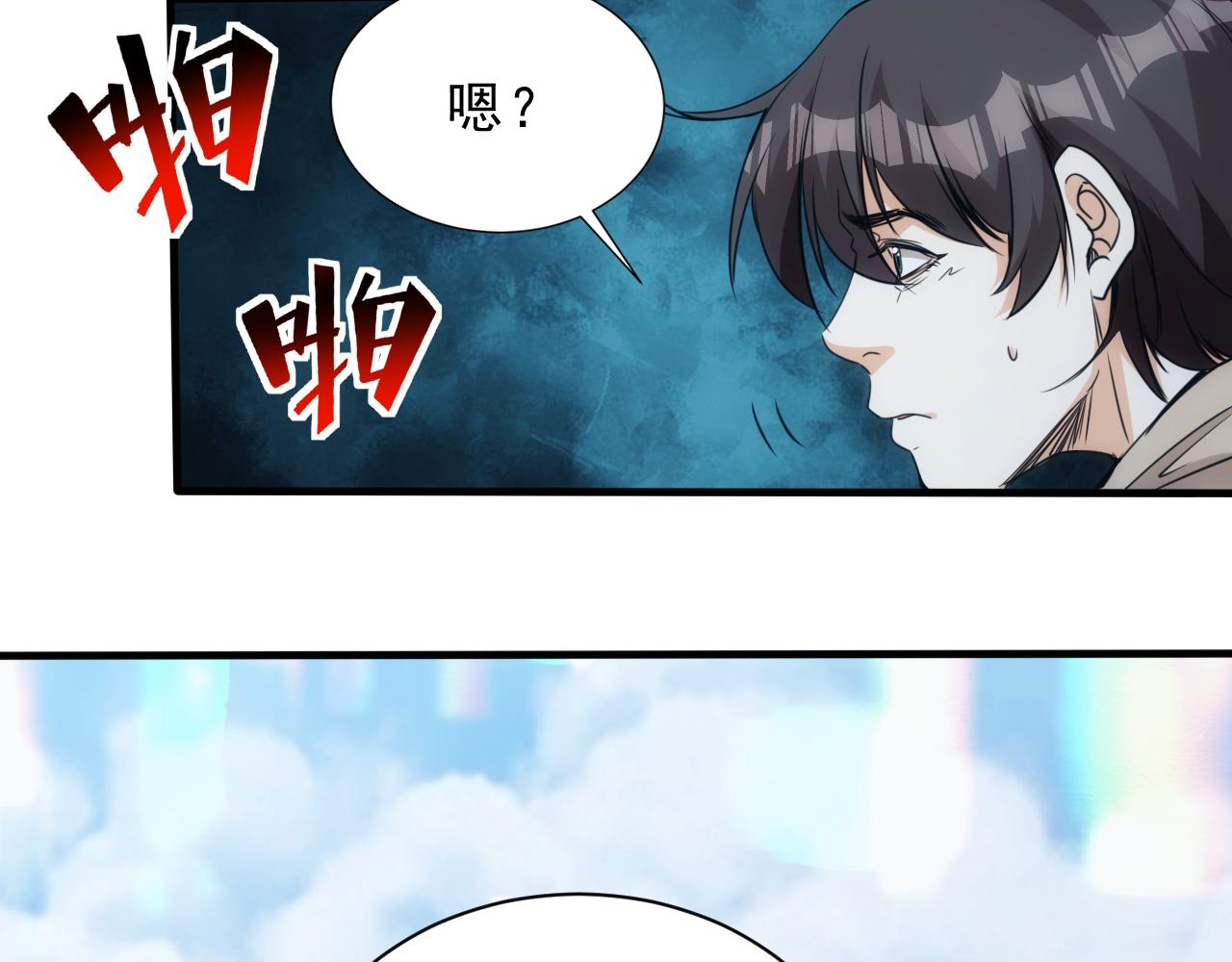 🍵不小心捲成了神 第29话 第5层:满级神格 第6页