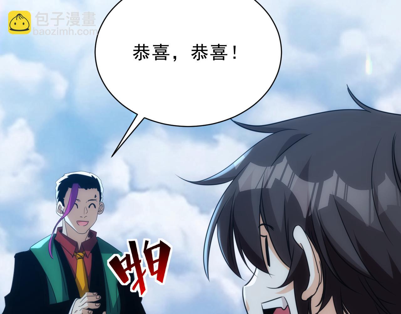 🍵不小心捲成了神 第29话 第5层:满级神格 第7页