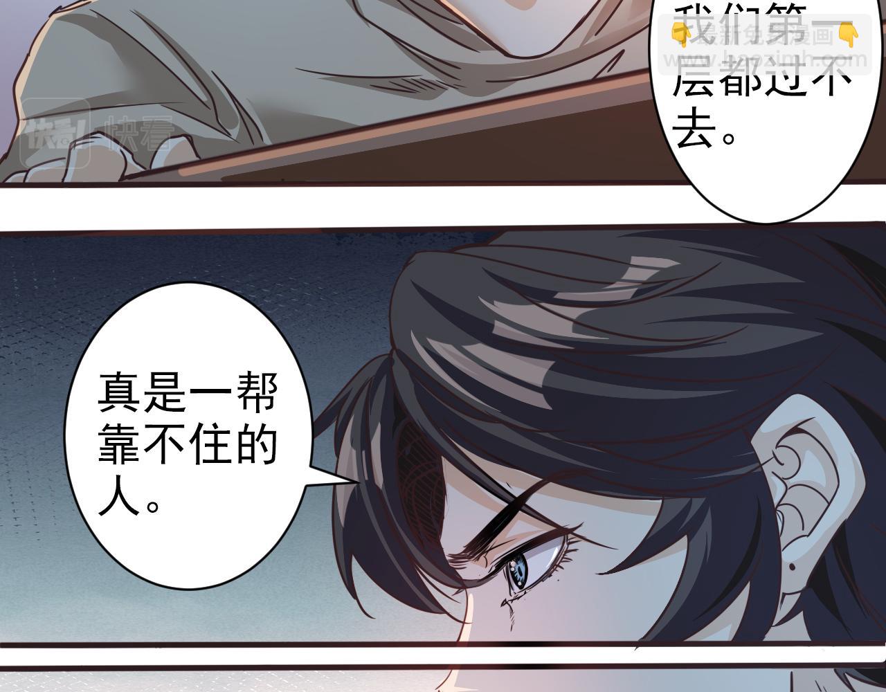 🍵不小心捲成了神 第5话 第1层:合力过关 第10页
