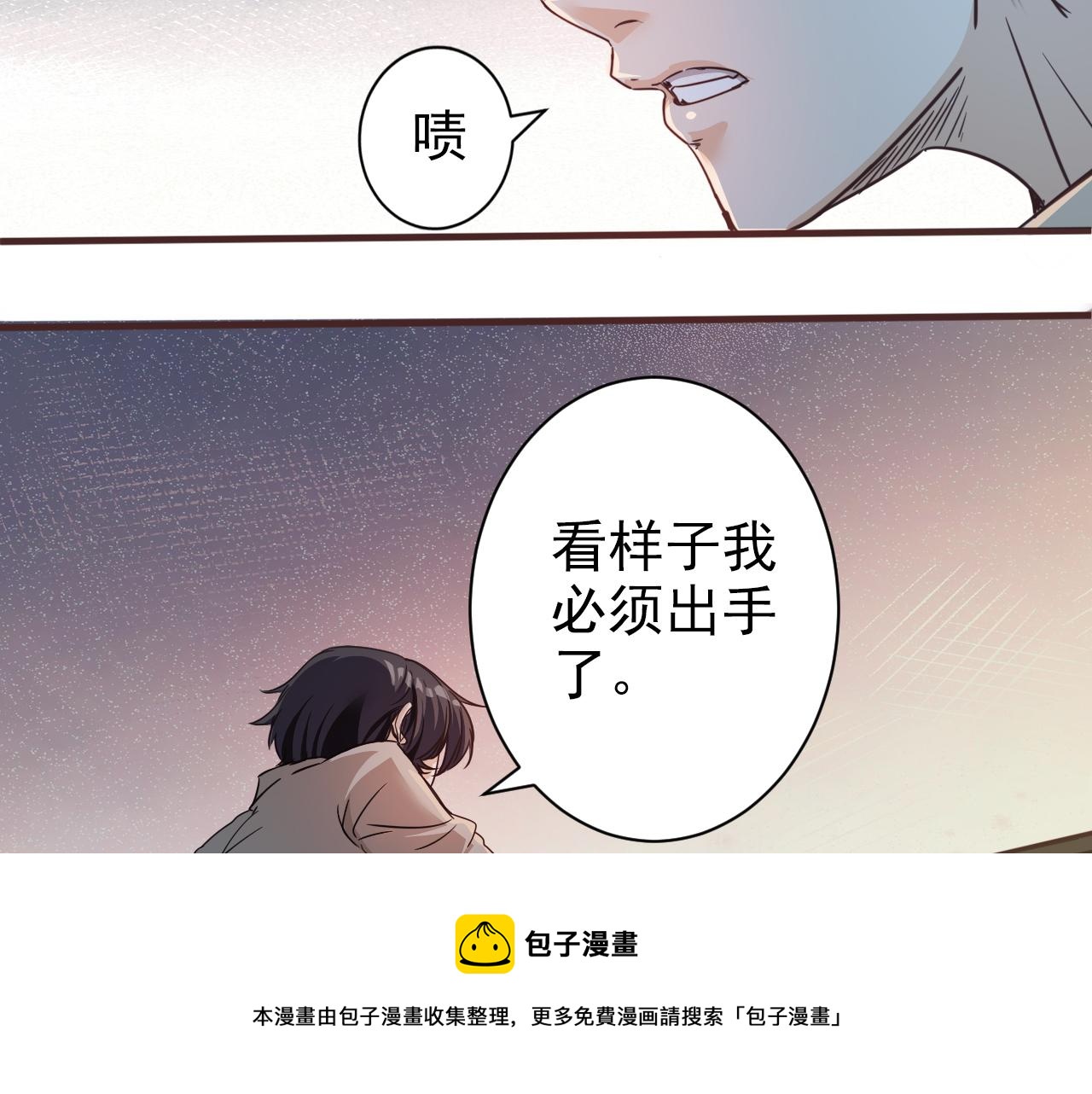 🍵不小心捲成了神 第5话 第1层:合力过关 第11页