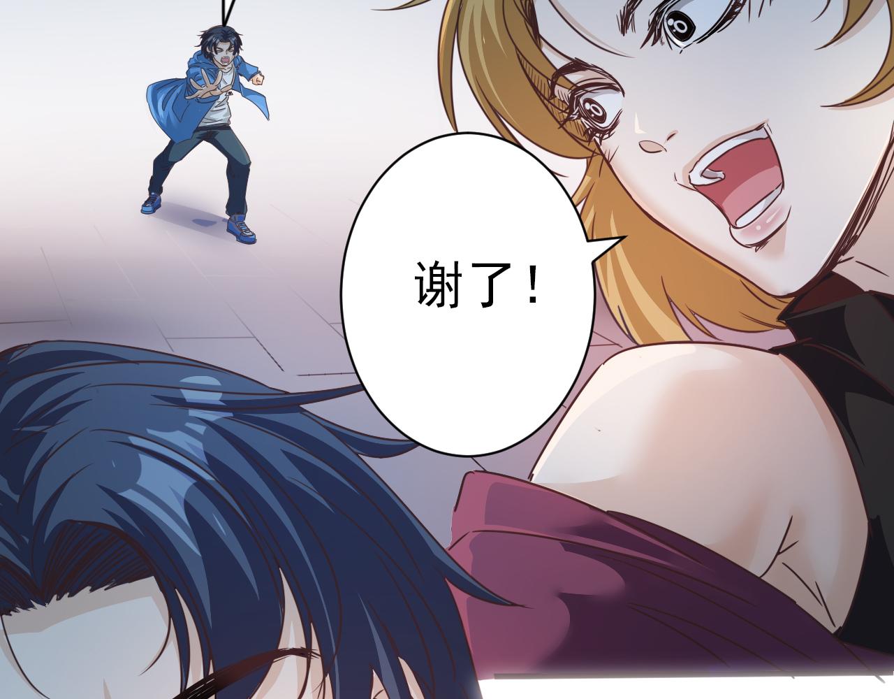 🍵不小心捲成了神 第5话 第1层:合力过关 第19页