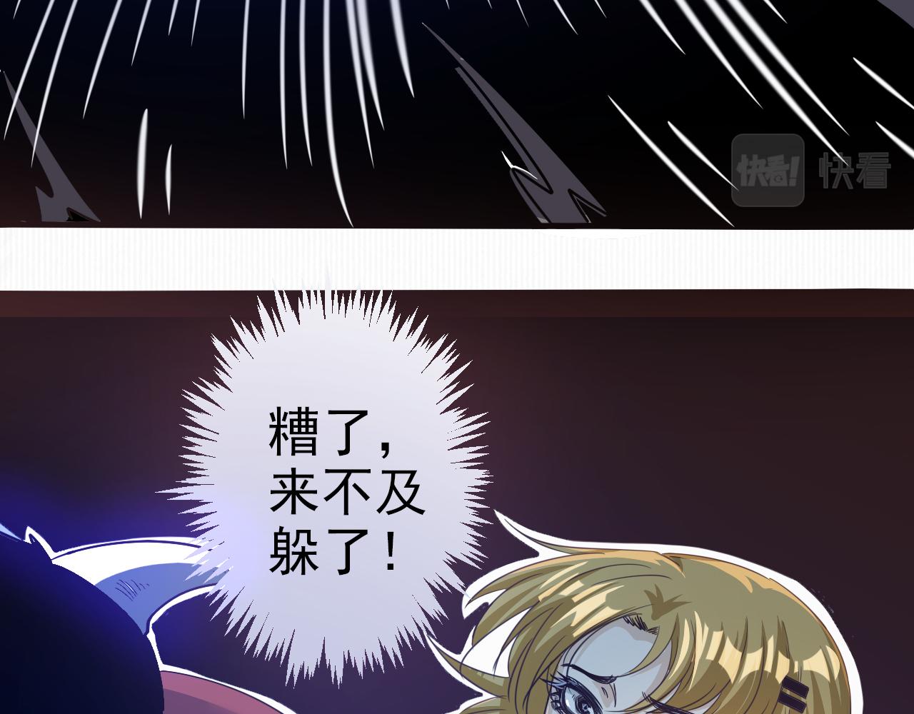 🍵不小心捲成了神 第5话 第1层:合力过关 第23页