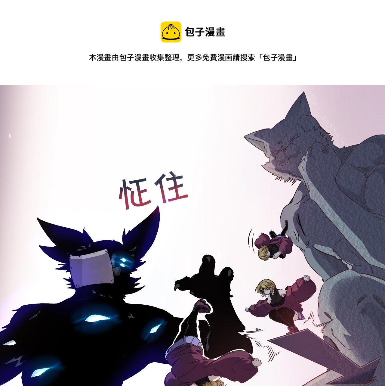 🍵不小心捲成了神 第5话 第1层:合力过关 第31页