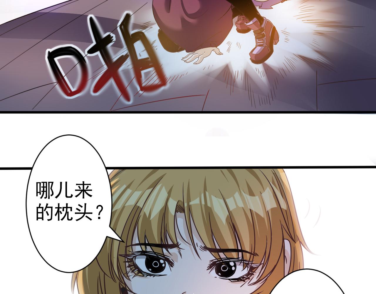 🍵不小心捲成了神 第5话 第1层:合力过关 第33页