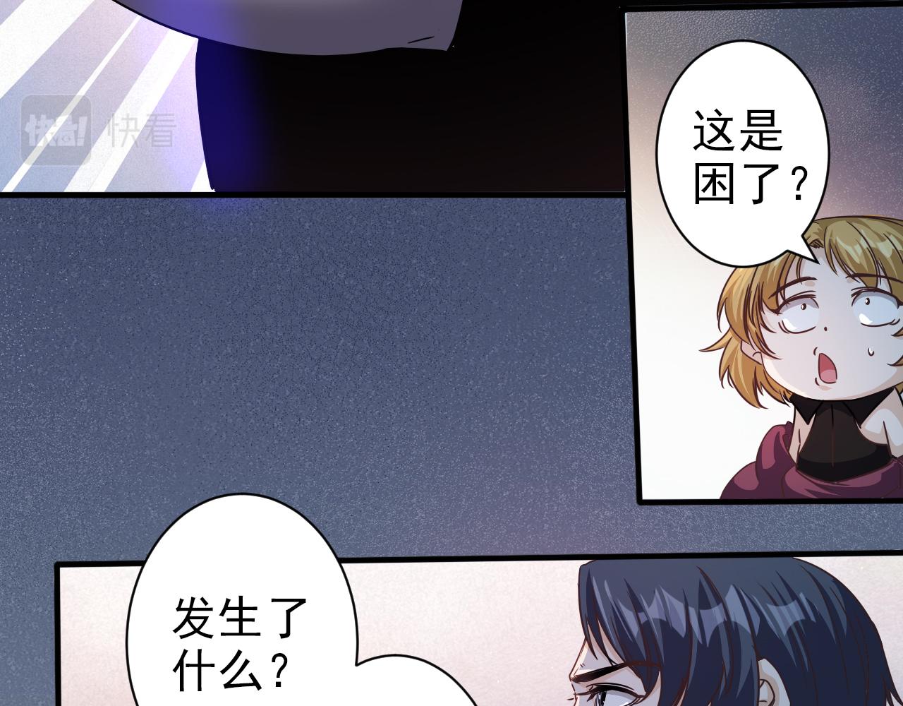🍵不小心捲成了神 第5话 第1层:合力过关 第36页