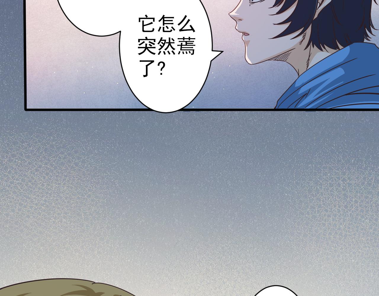 🍵不小心捲成了神 第5话 第1层:合力过关 第37页