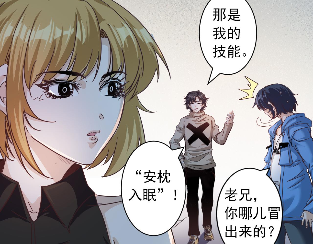 🍵不小心捲成了神 第5话 第1层:合力过关 第38页