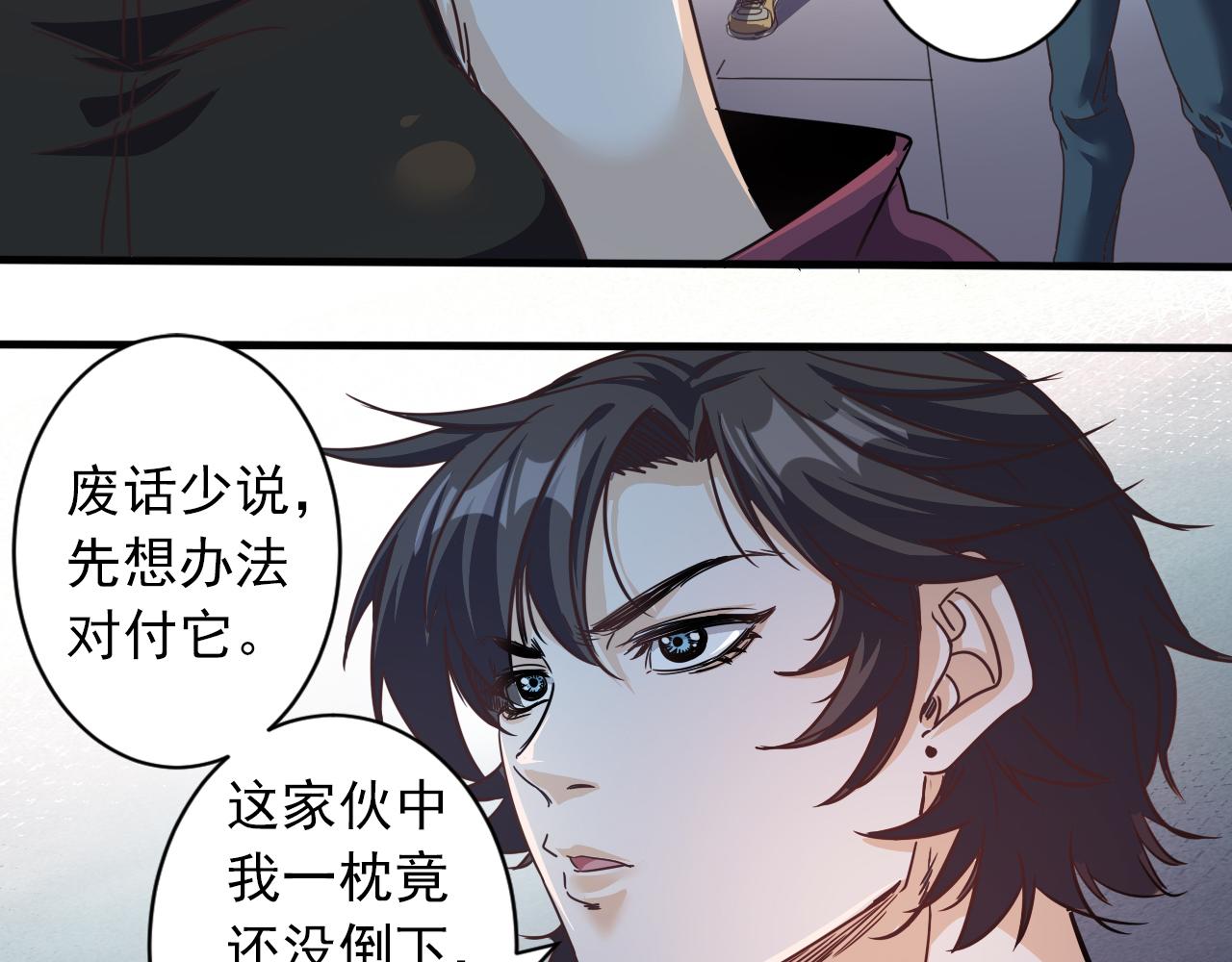 🍵不小心捲成了神 第5话 第1层:合力过关 第39页