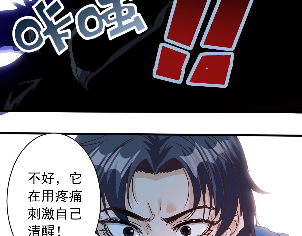 🍵不小心捲成了神 第5话 第1层:合力过关 第42页