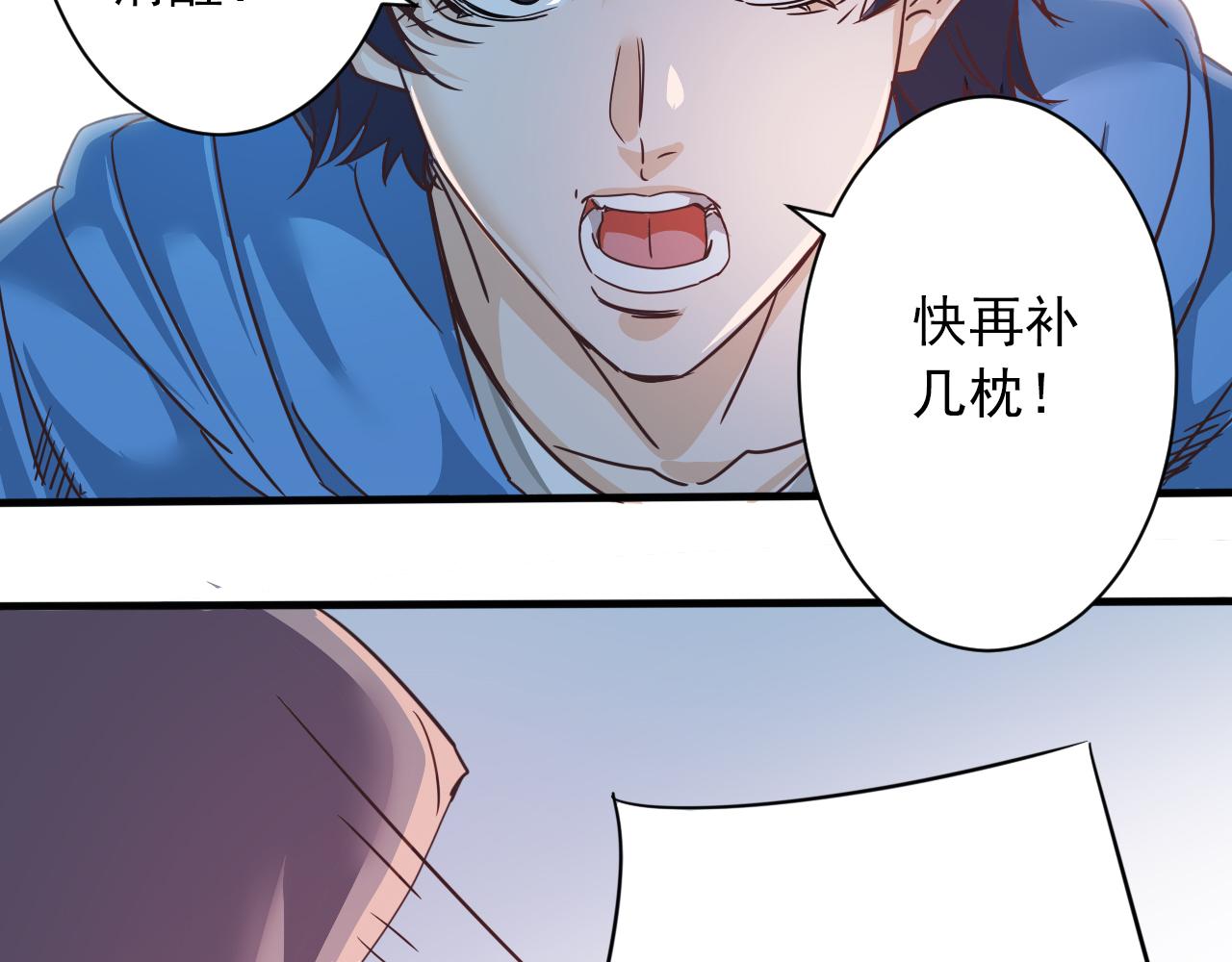 🍵不小心捲成了神 第5话 第1层:合力过关 第43页