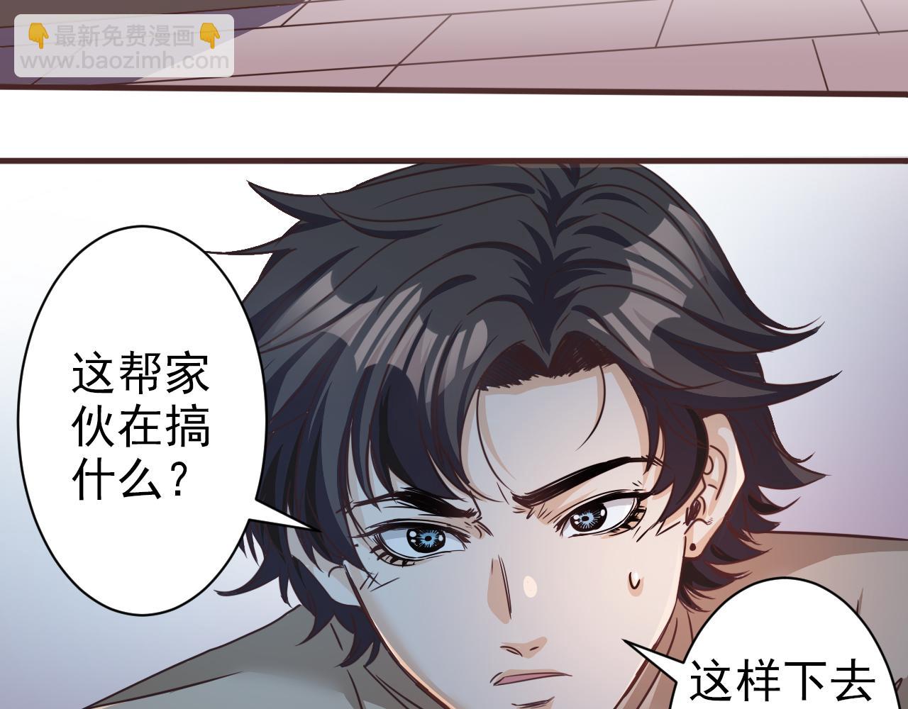 🍵不小心捲成了神 第5话 第1层:合力过关 第9页