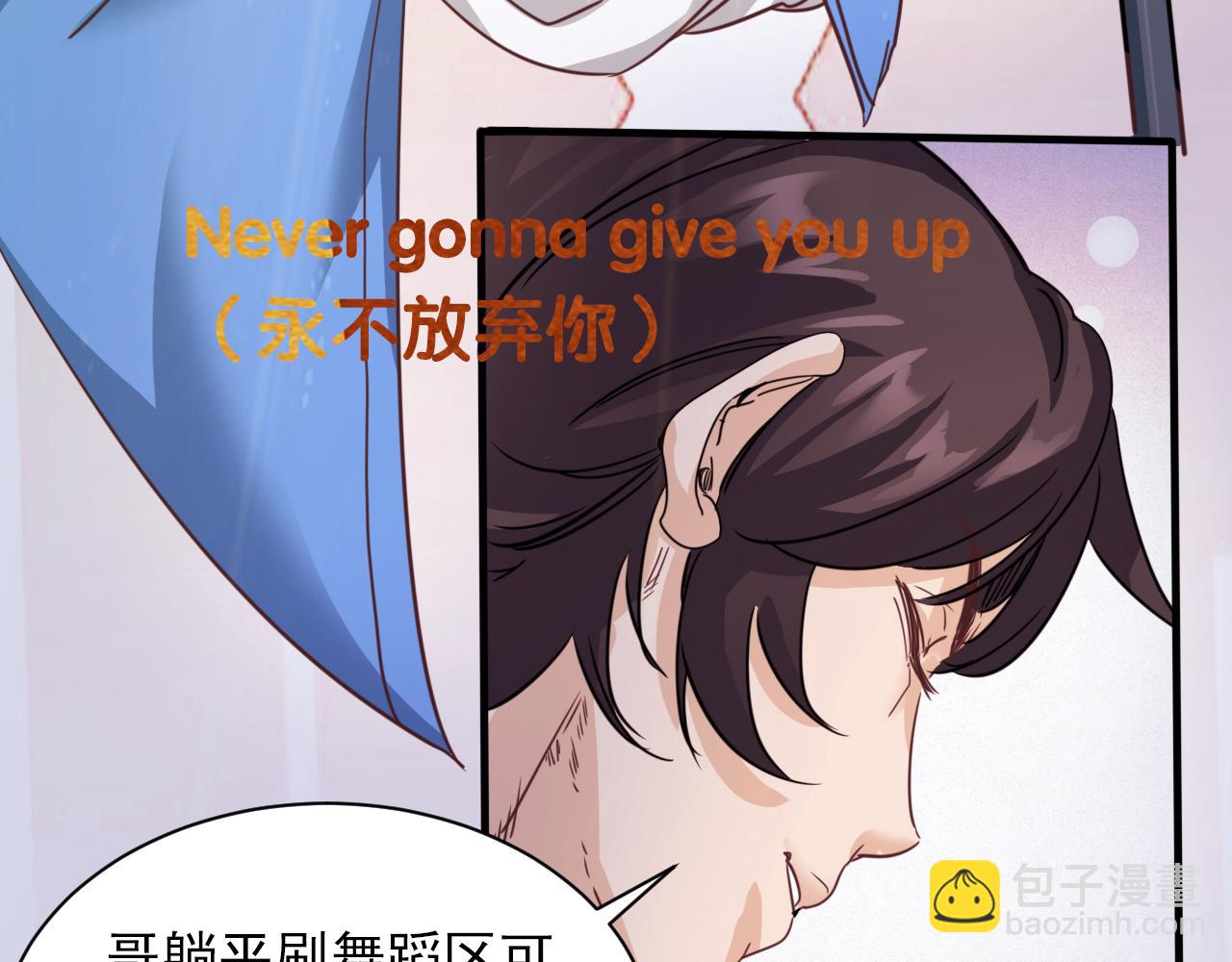 🍵不小心捲成了神 第7话 第2层:人类高质量男性 第23页