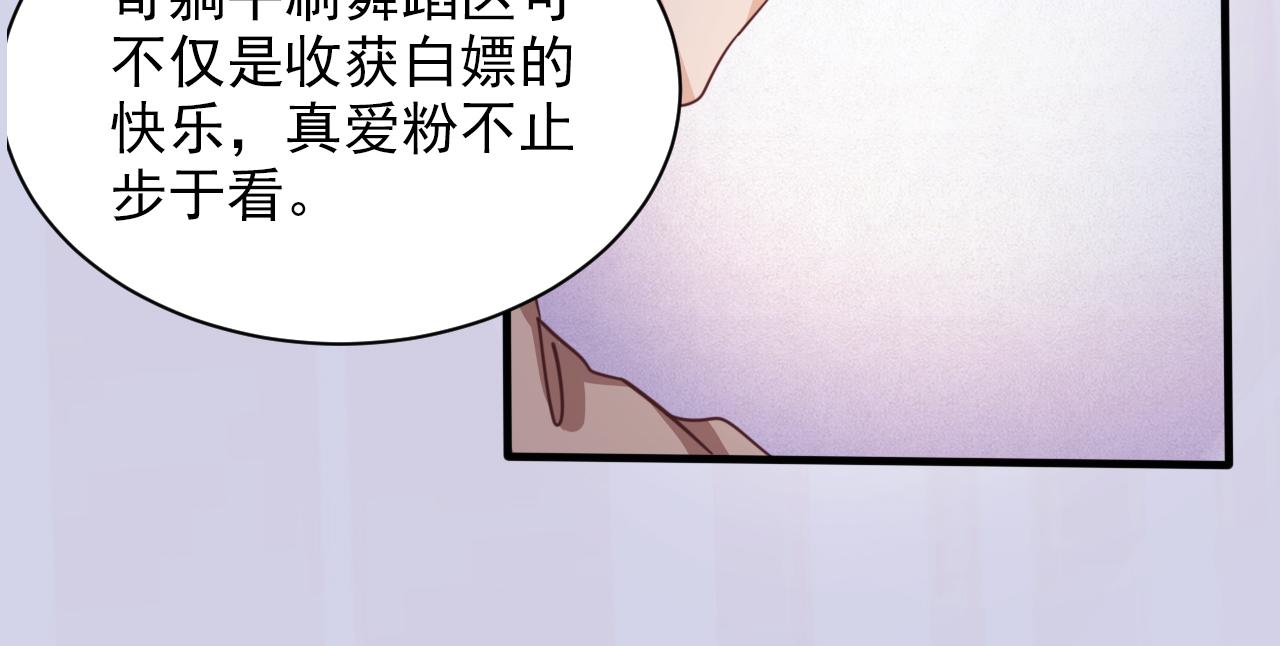 🍵不小心捲成了神 第7话 第2层:人类高质量男性 第24页