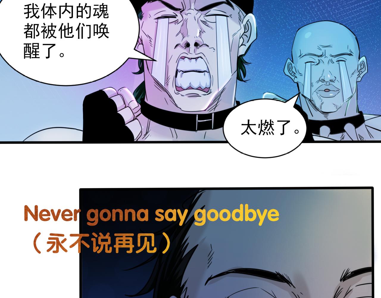 🍵不小心捲成了神 第7话 第2层:人类高质量男性 第30页