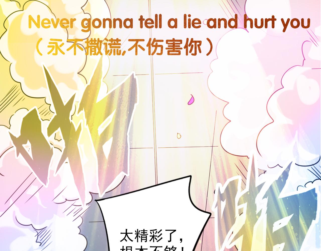 🍵不小心捲成了神 第7话 第2层:人类高质量男性 第32页