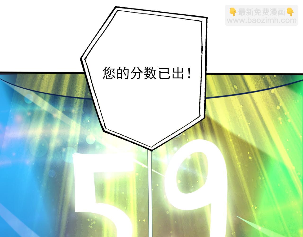 🍵不小心捲成了神 第7话 第2层:人类高质量男性 第37页