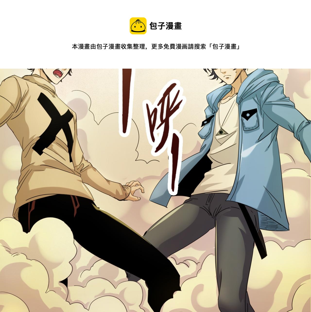 🍵不小心捲成了神 第7话 第2层:人类高质量男性 第41页