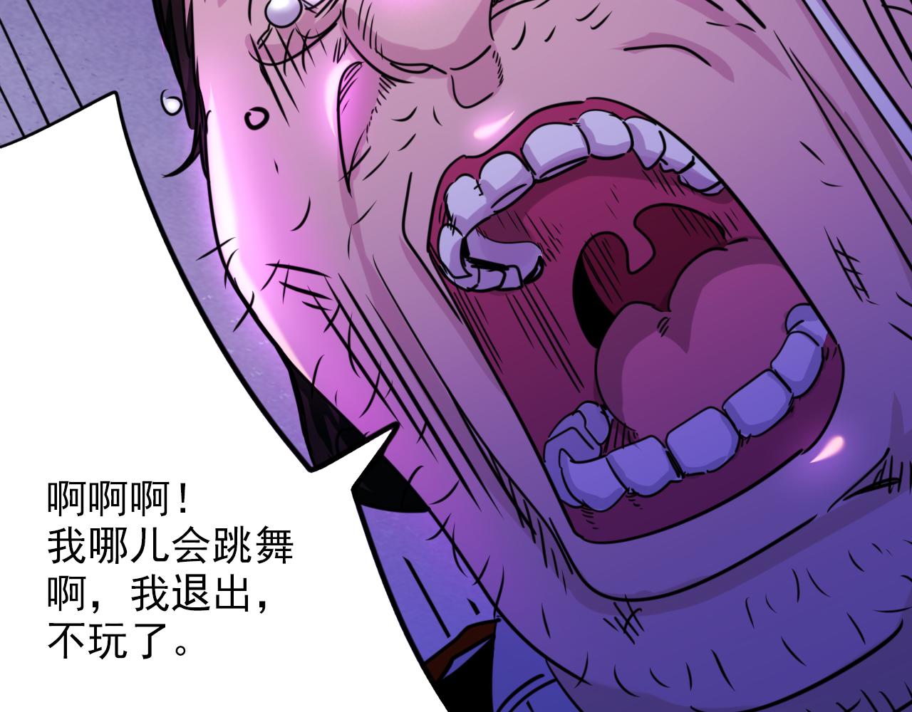 🍵不小心捲成了神 第7话 第2层:人类高质量男性 第48页