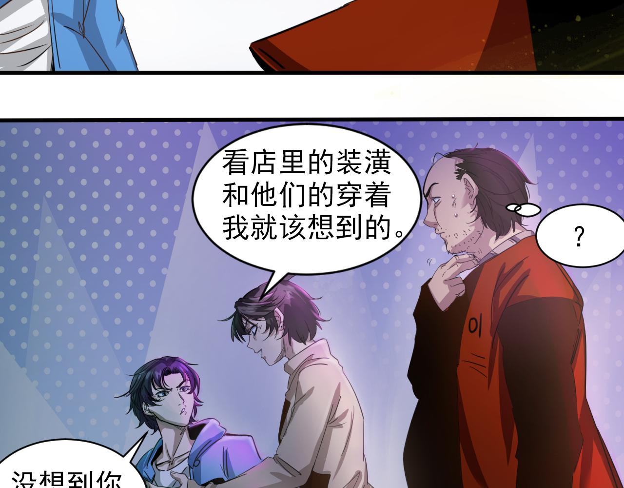 🍵不小心捲成了神 第7话 第2层:人类高质量男性 第8页
