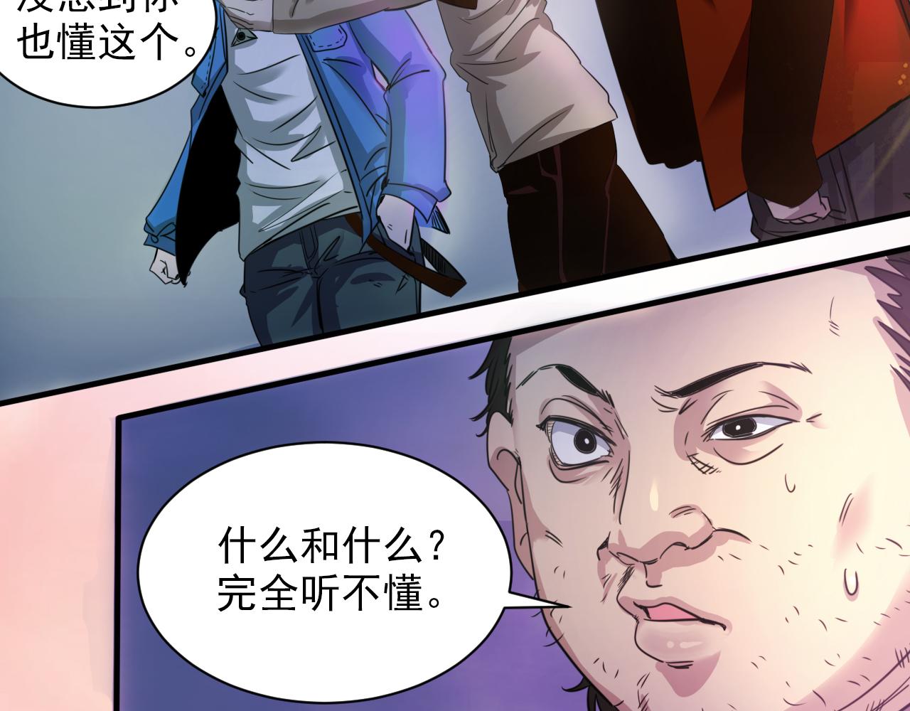 🍵不小心捲成了神 第7话 第2层:人类高质量男性 第9页