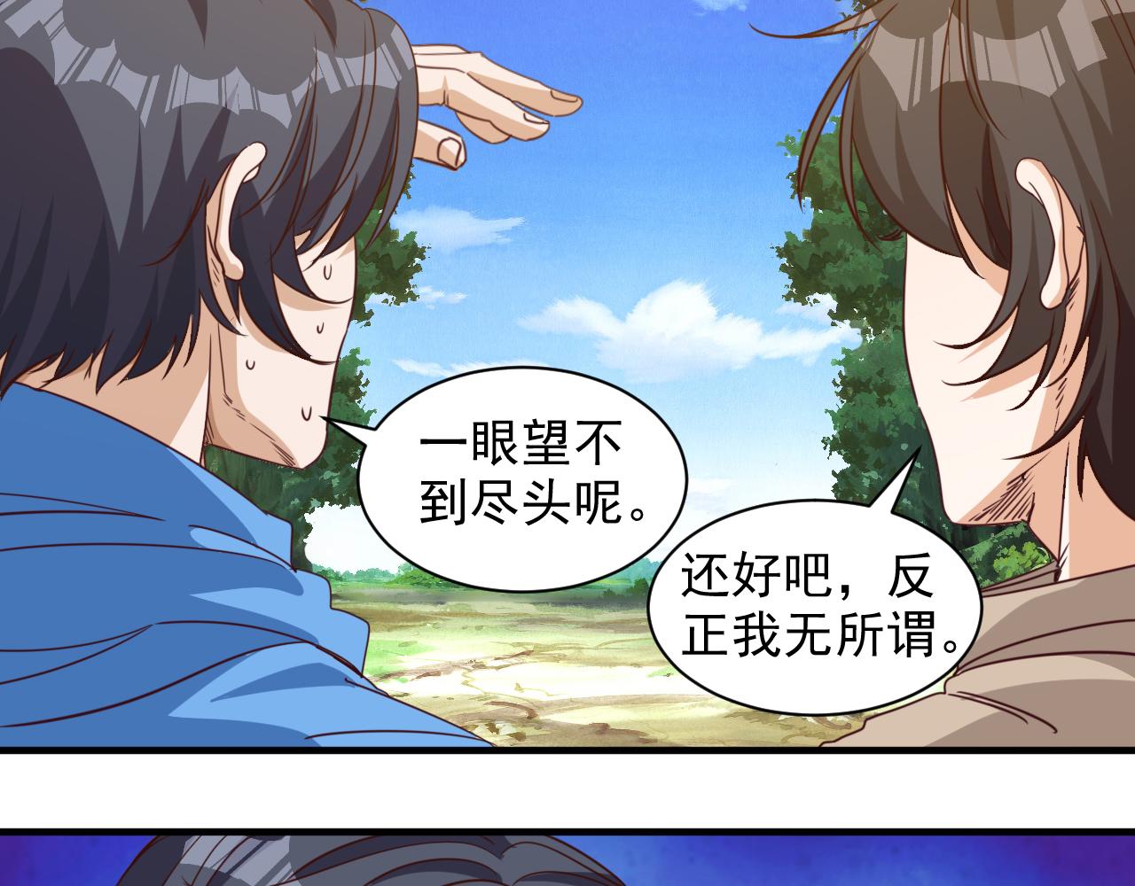 🍵不小心捲成了神 第9话 第3层:混战马拉松 第10页