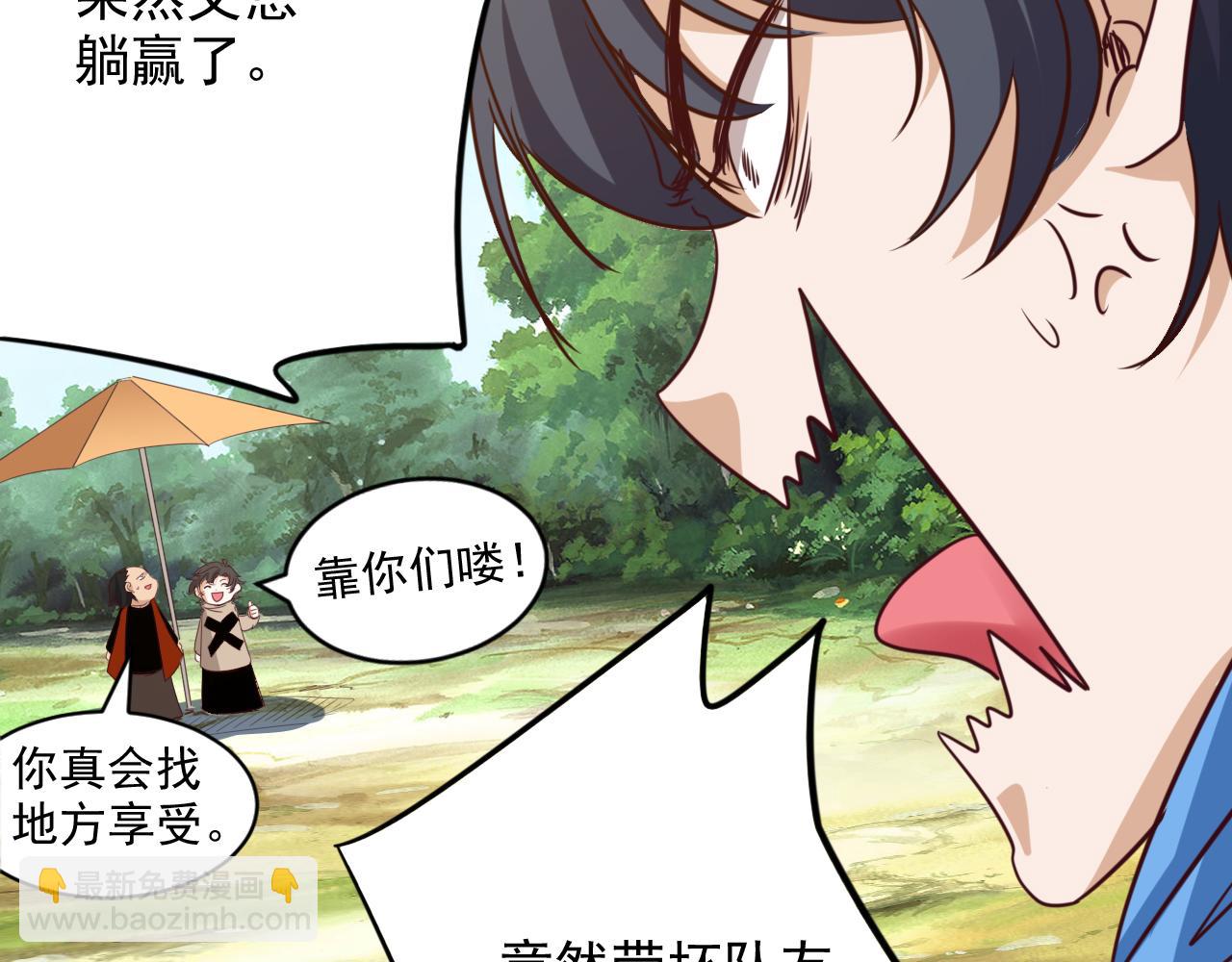 🍵不小心捲成了神 第9话 第3层:混战马拉松 第13页