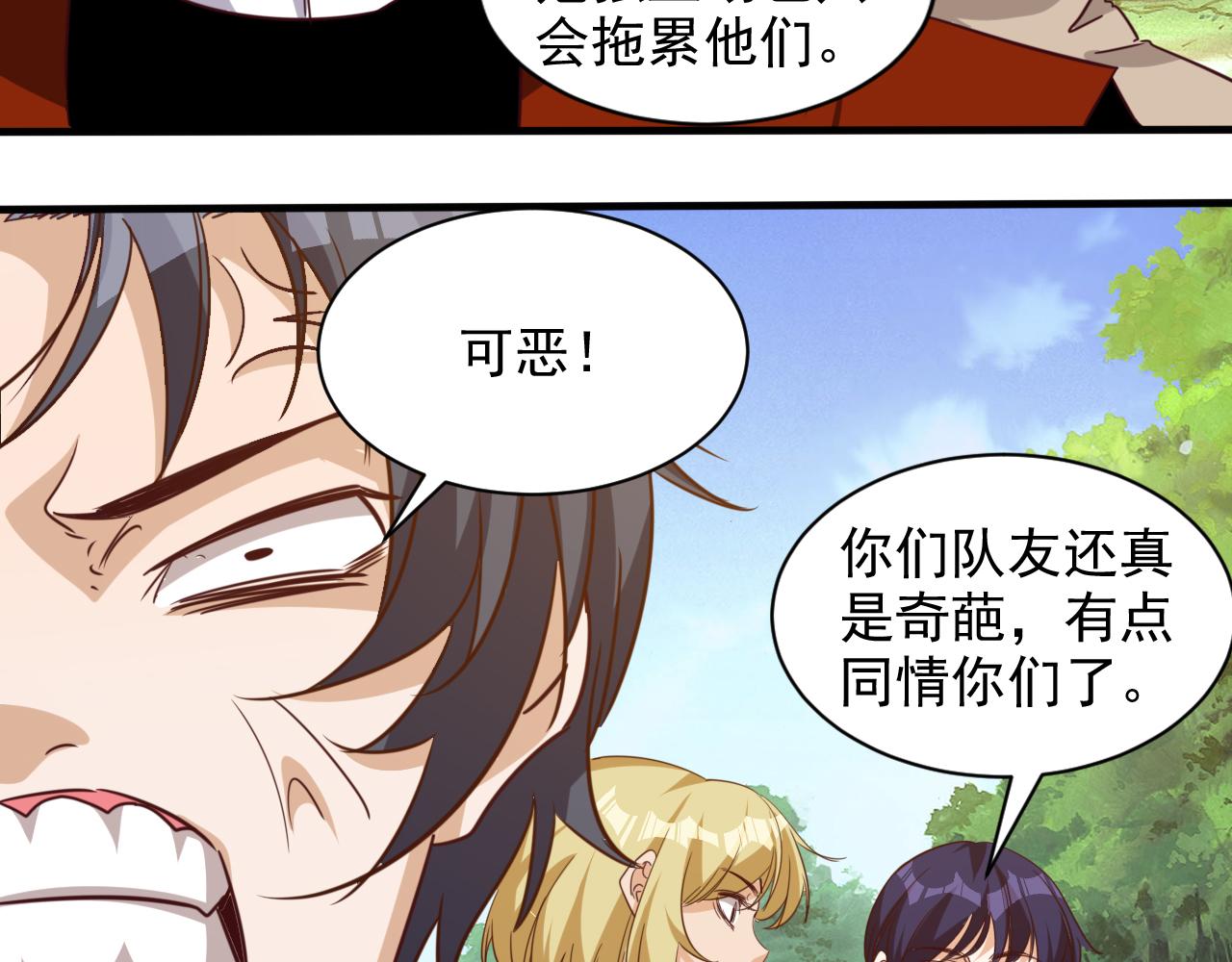 🍵不小心捲成了神 第9话 第3层:混战马拉松 第15页