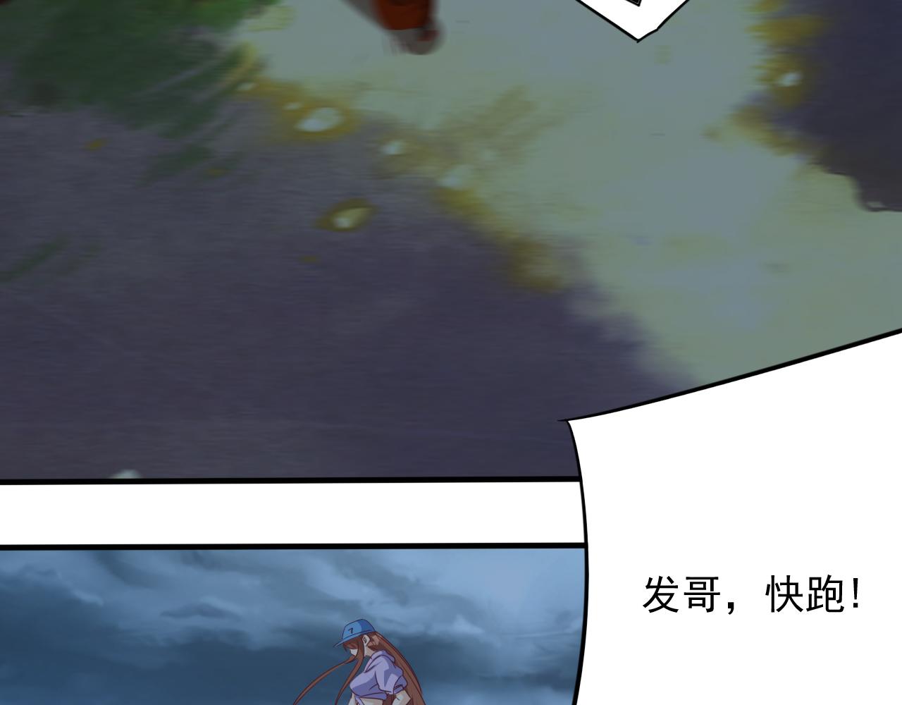 🍵不小心捲成了神 第9话 第3层:混战马拉松 第22页