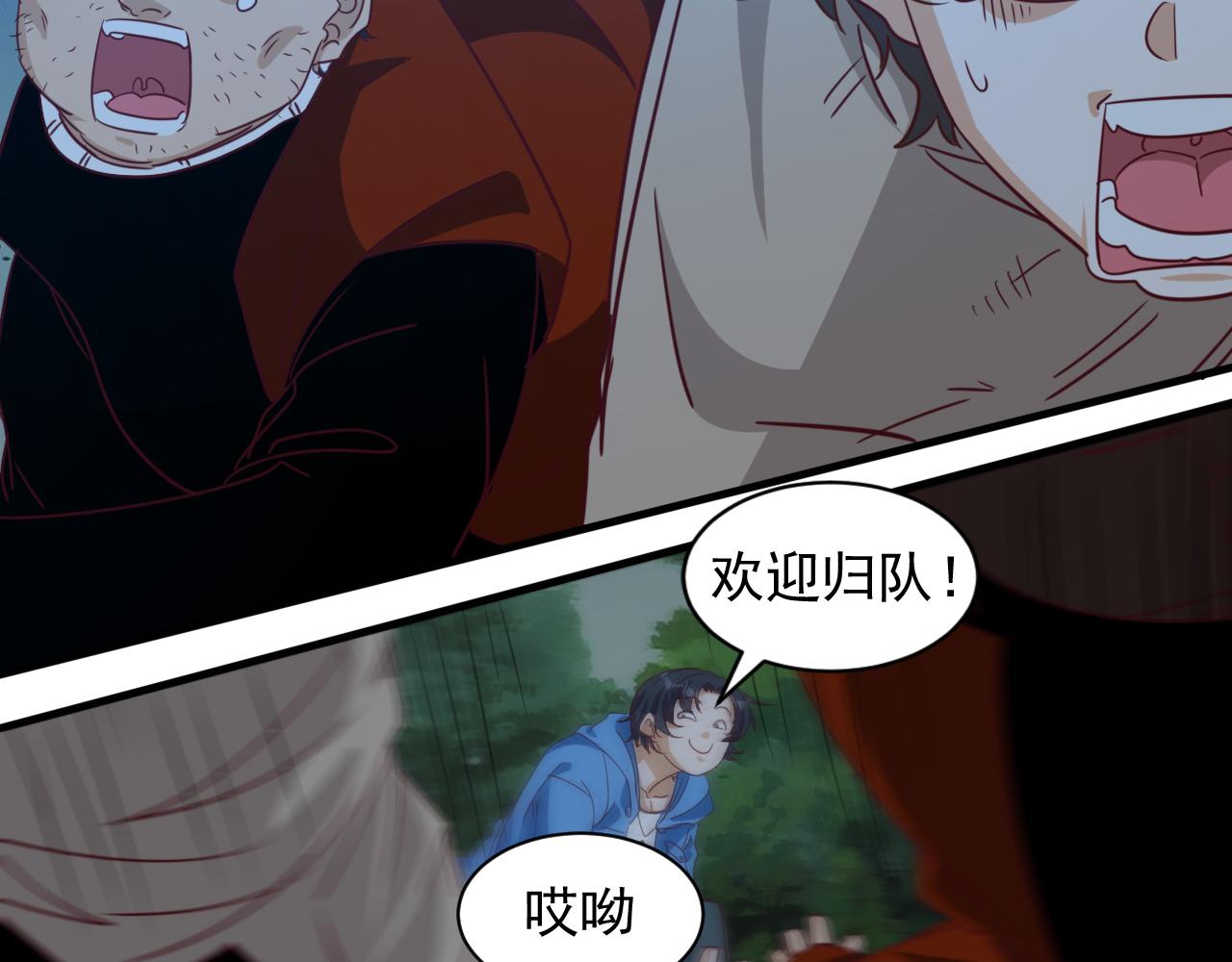 🍵不小心捲成了神 第9话 第3层:混战马拉松 第24页