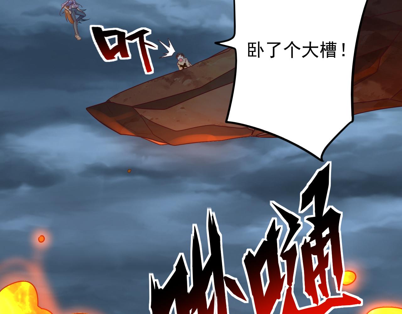 🍵不小心捲成了神 第9话 第3层:混战马拉松 第27页