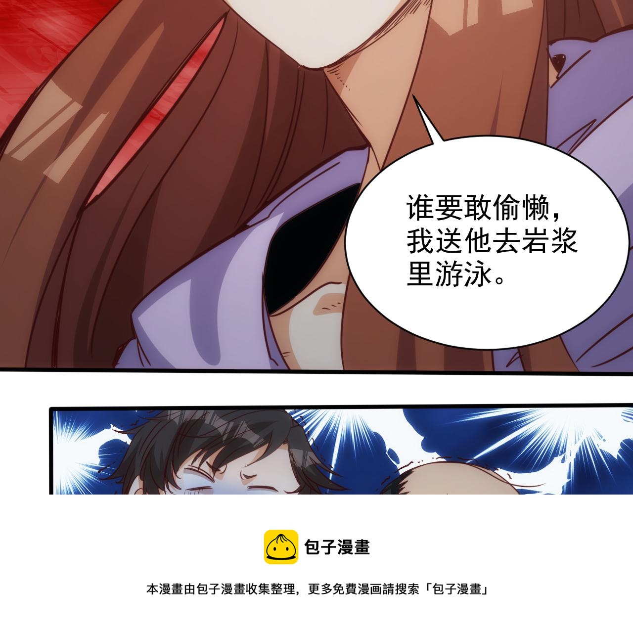 🍵不小心捲成了神 第9话 第3层:混战马拉松 第31页