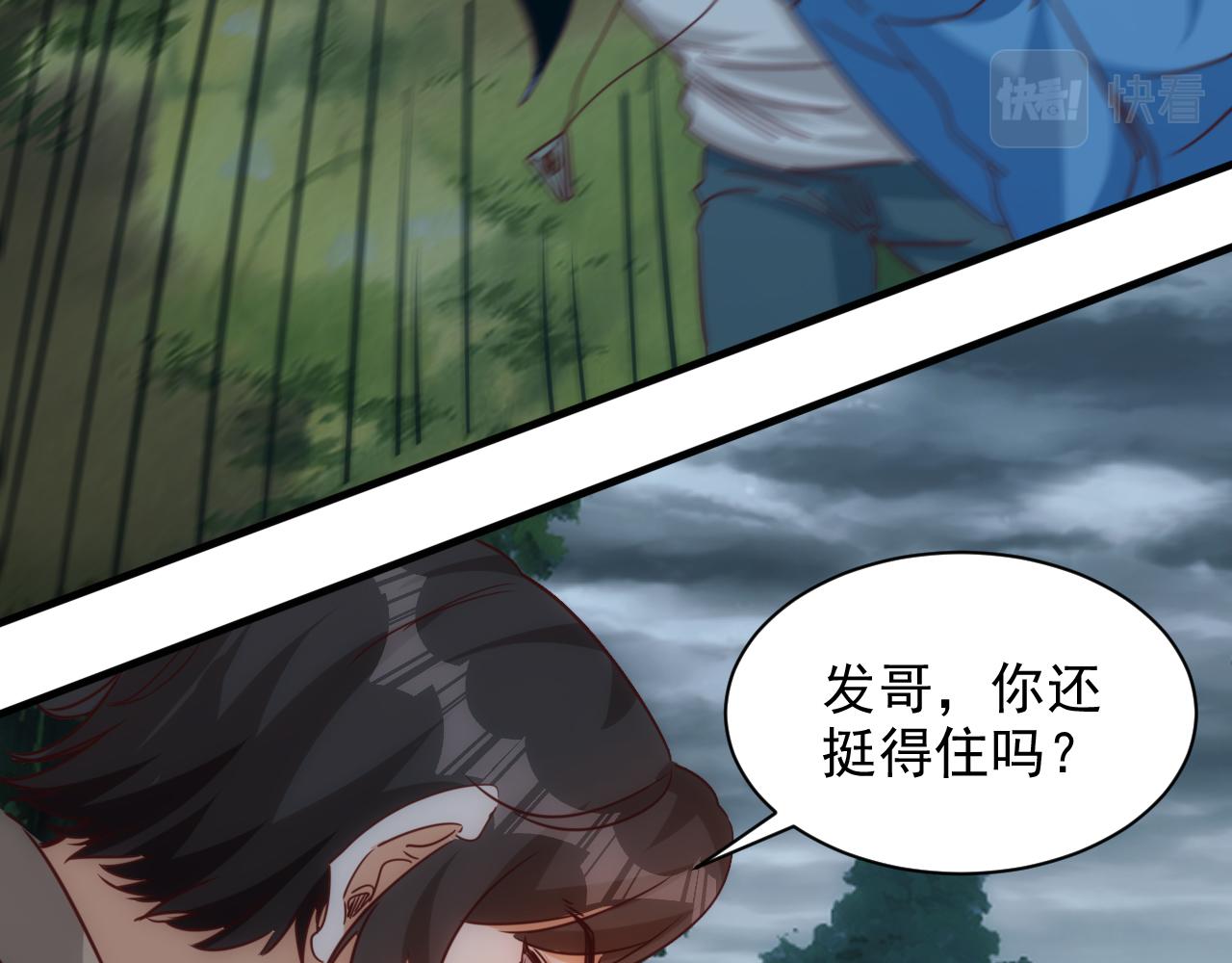 🍵不小心捲成了神 第9话 第3层:混战马拉松 第38页