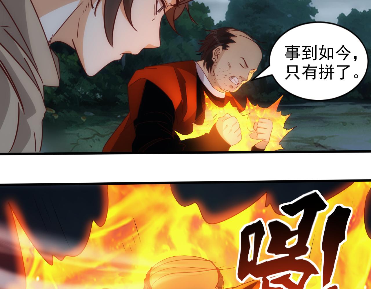 🍵不小心捲成了神 第9话 第3层:混战马拉松 第39页