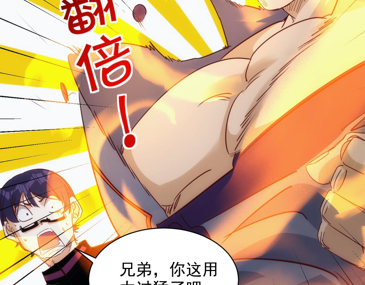 🍵不小心捲成了神 第9话 第3层:混战马拉松 第45页
