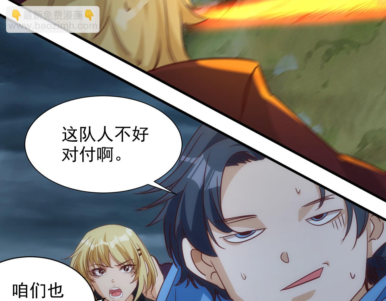 🍵不小心捲成了神 第9话 第3层:混战马拉松 第49页