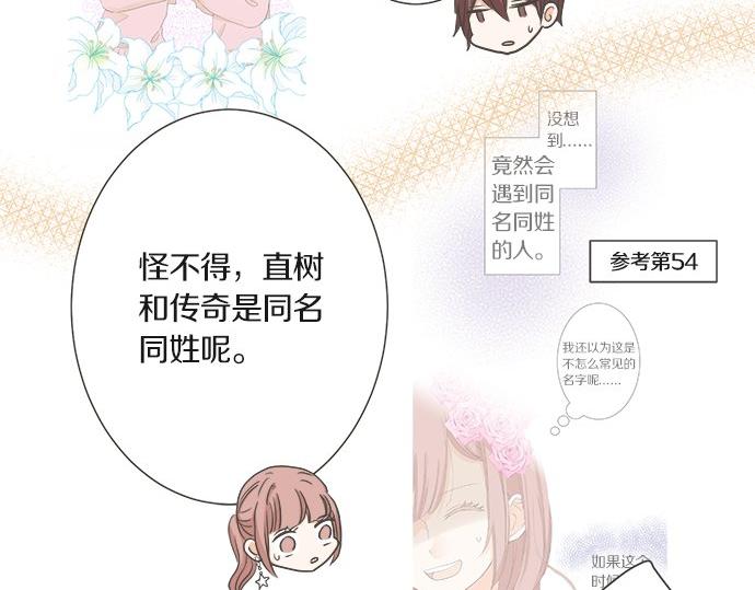 第102话 安慰(1/2)-第88话