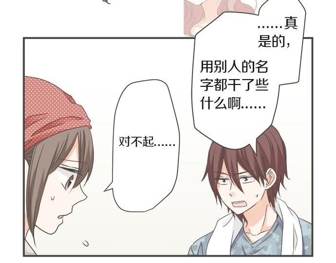 第102话 安慰(1/2)-第88话