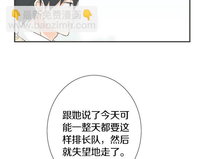 第108话 &ldquo;你怎么想&rdquo;(1/2)-第94话