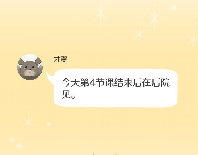 第108话 &ldquo;你怎么想&rdquo;(1/2)-第94话
