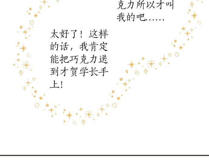 第108话 &ldquo;你怎么想&rdquo;(1/2)-第94话