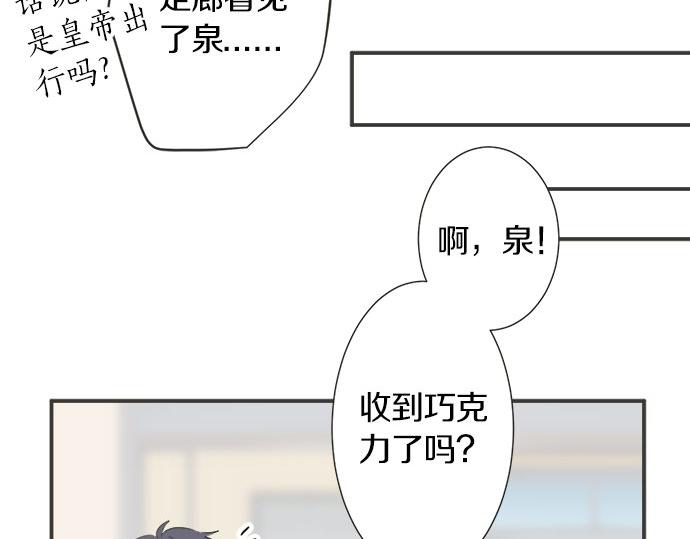 第108话 &ldquo;你怎么想&rdquo;(1/2)-第94话