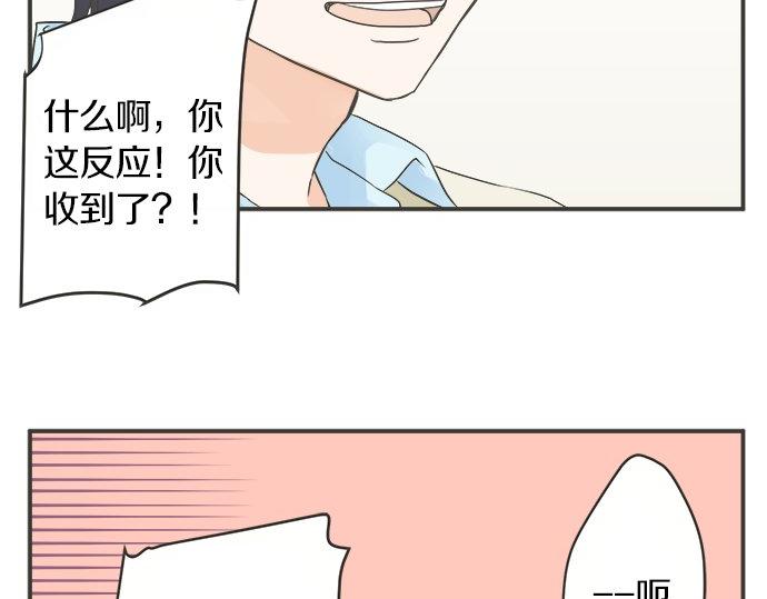 第108话 &ldquo;你怎么想&rdquo;(1/2)-第94话