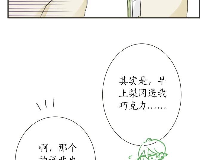 第108话 &ldquo;你怎么想&rdquo;(1/2)-第94话