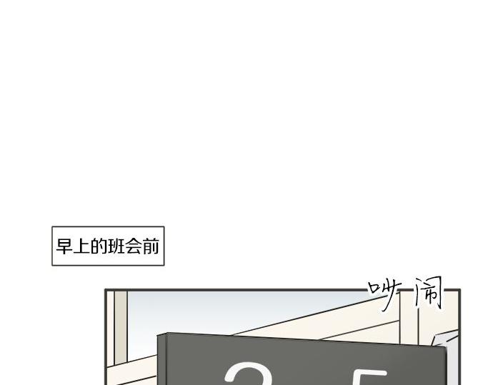 第108话 &ldquo;你怎么想&rdquo;(1/2)-第94话