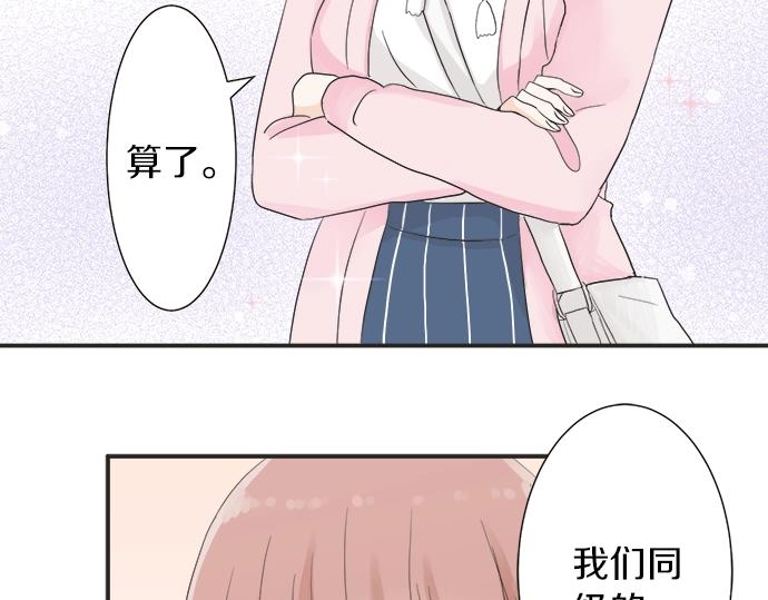 第12话 校花找我谈话？(1/2)-第12话