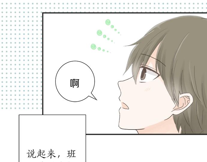第12话 校花找我谈话？(1/2)-第12话