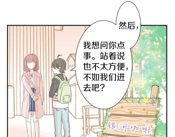 第12话 校花找我谈话？(1/2)-第12话