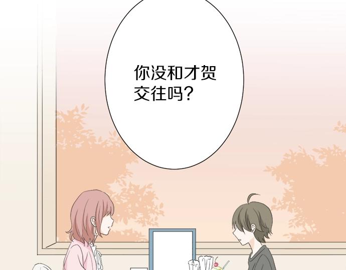 第12话 校花找我谈话？(1/2)-第12话
