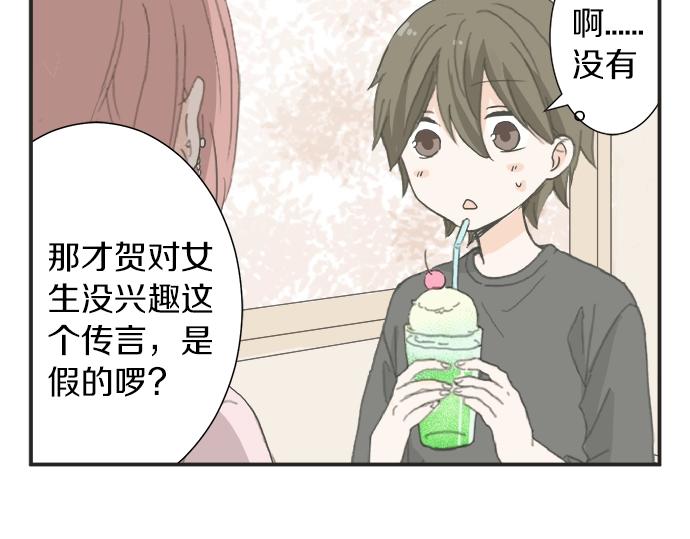 第12话 校花找我谈话？(1/2)-第12话